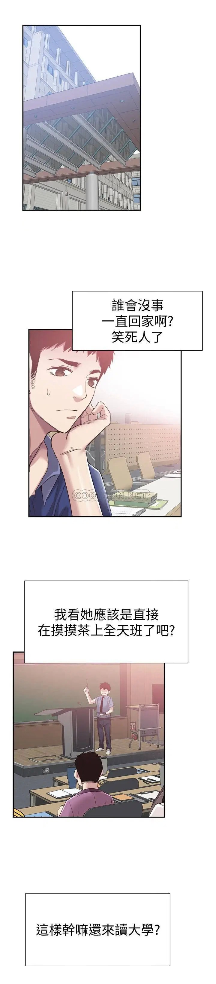 校园LIVE秀[顶通]韩漫全集-第59话 一直旷课的筱菁无删减无遮挡章节图片 