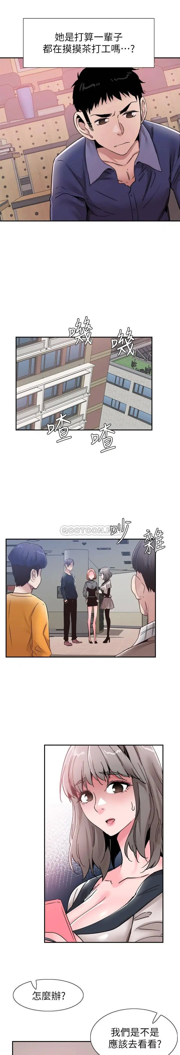 校园LIVE秀[顶通]韩漫全集-第59话 一直旷课的筱菁无删减无遮挡章节图片 
