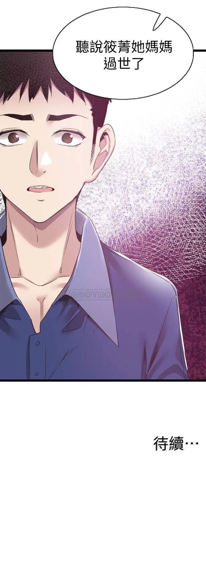 校园LIVE秀[顶通]韩漫全集-第59话 一直旷课的筱菁无删减无遮挡章节图片 