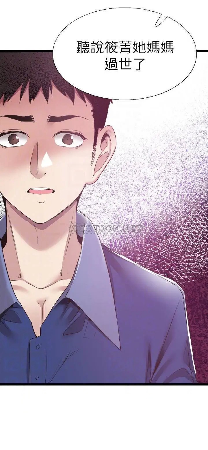 校园LIVE秀[顶通]韩漫全集-第60话 疏于沟通的二十岁恋爱无删减无遮挡章节图片 