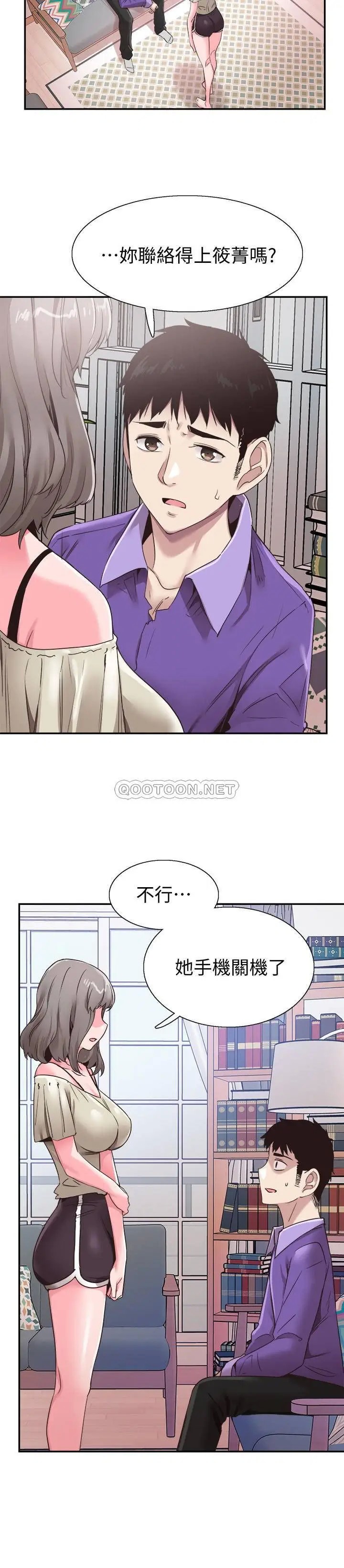 校园LIVE秀[顶通]韩漫全集-第60话 疏于沟通的二十岁恋爱无删减无遮挡章节图片 