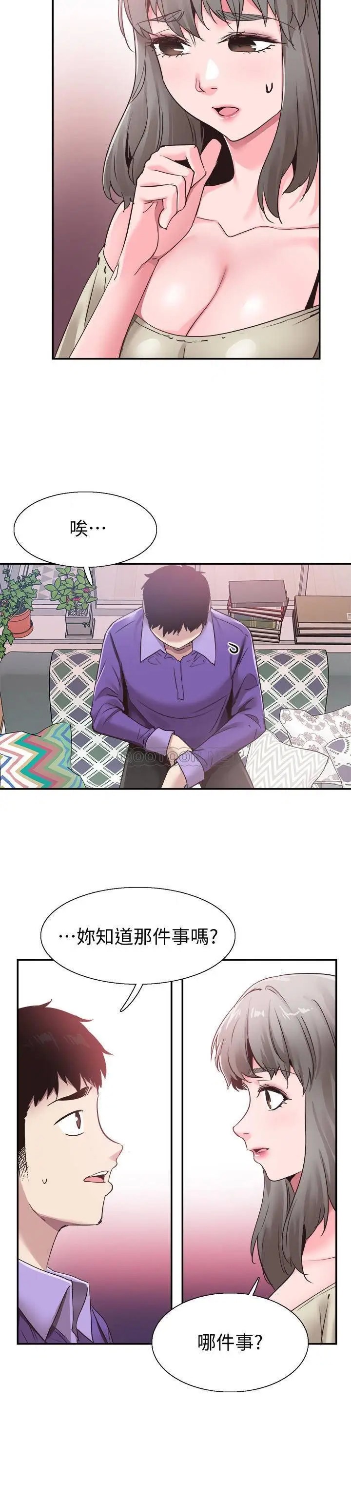 校园LIVE秀[顶通]韩漫全集-第60话 疏于沟通的二十岁恋爱无删减无遮挡章节图片 