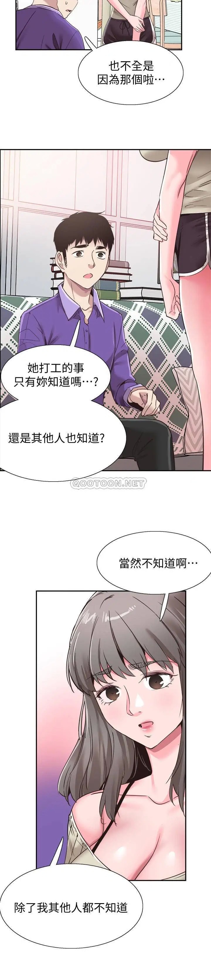 校园LIVE秀[顶通]韩漫全集-第60话 疏于沟通的二十岁恋爱无删减无遮挡章节图片 