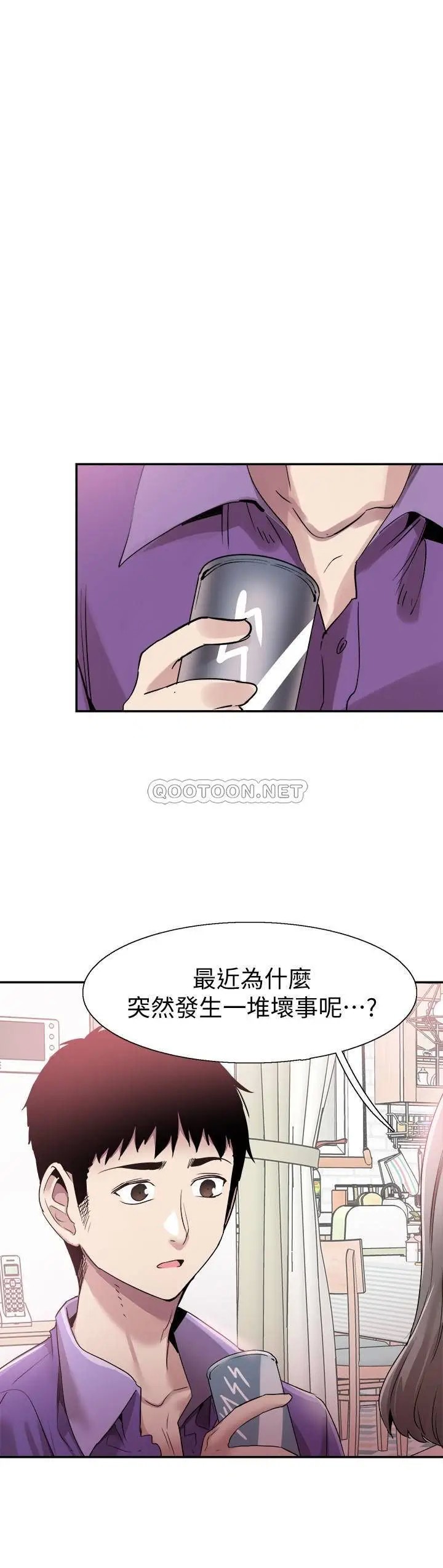 校园LIVE秀[顶通]韩漫全集-第60话 疏于沟通的二十岁恋爱无删减无遮挡章节图片 
