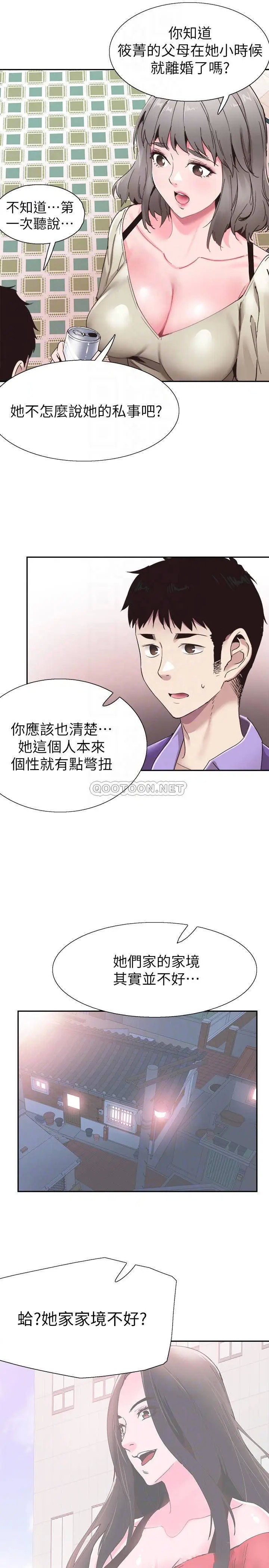 校园LIVE秀[顶通]韩漫全集-第60话 疏于沟通的二十岁恋爱无删减无遮挡章节图片 