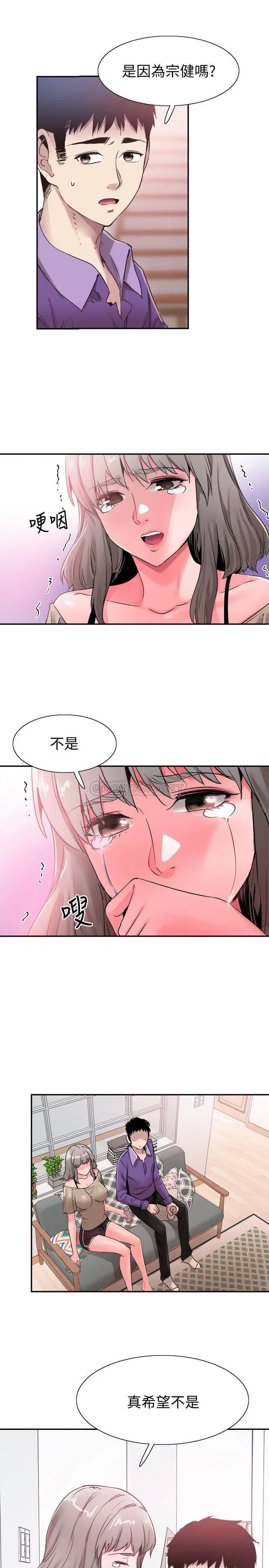校园LIVE秀[顶通]韩漫全集-第60话 疏于沟通的二十岁恋爱无删减无遮挡章节图片 
