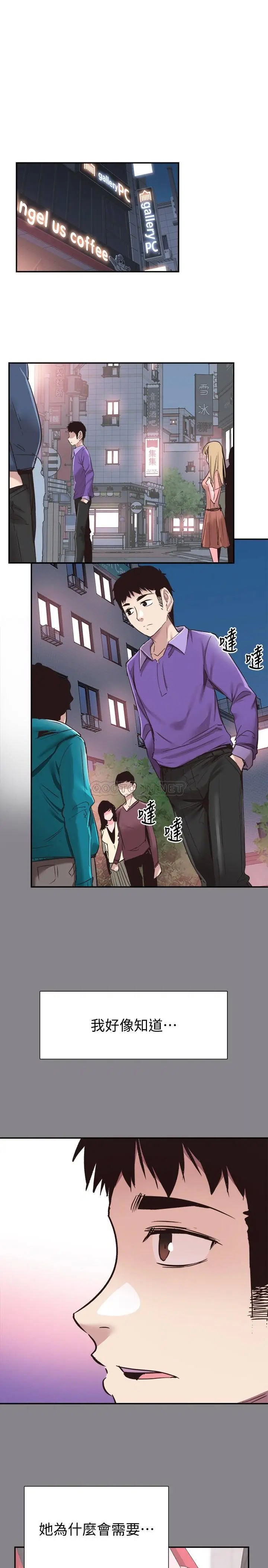 校园LIVE秀[顶通]韩漫全集-第60话 疏于沟通的二十岁恋爱无删减无遮挡章节图片 
