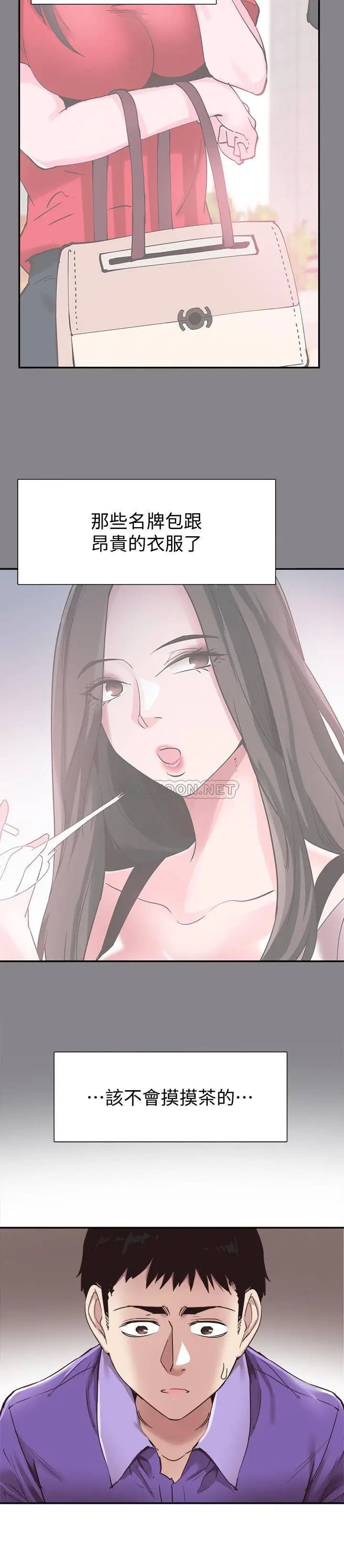 校园LIVE秀[顶通]韩漫全集-第60话 疏于沟通的二十岁恋爱无删减无遮挡章节图片 