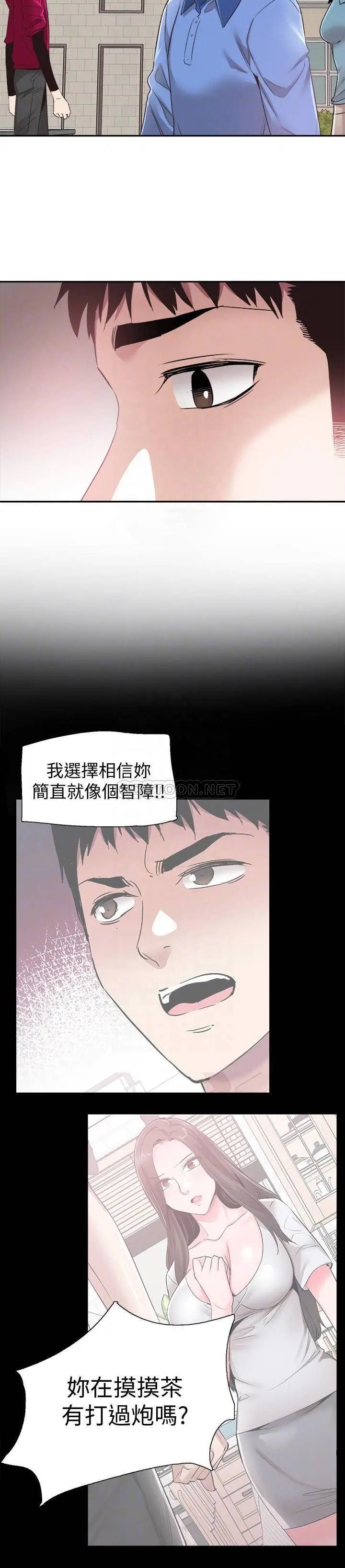 校园LIVE秀[顶通]韩漫全集-第61话 冷淡的筱菁无删减无遮挡章节图片 