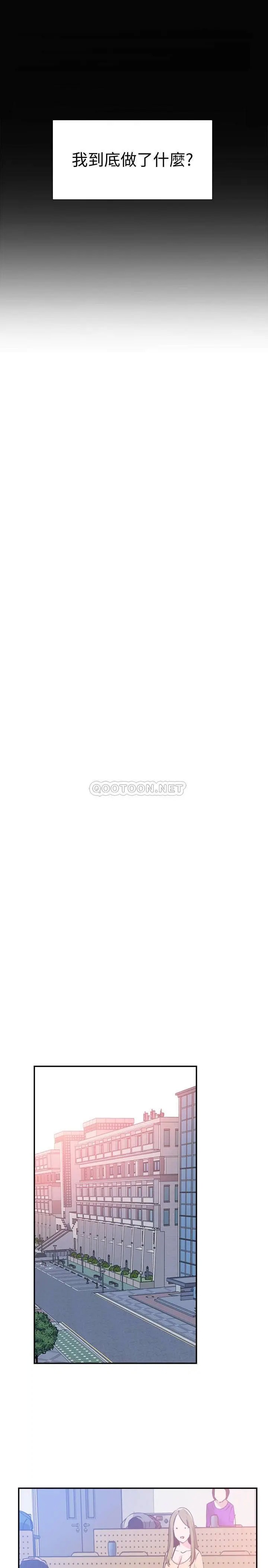 校园LIVE秀[顶通]韩漫全集-第61话 冷淡的筱菁无删减无遮挡章节图片 