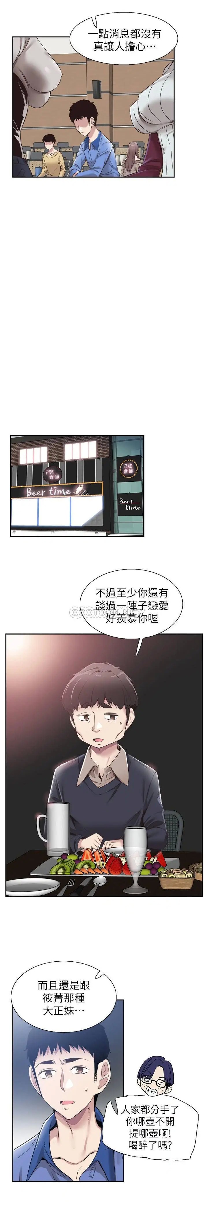 校园LIVE秀[顶通]韩漫全集-第61话 冷淡的筱菁无删减无遮挡章节图片 