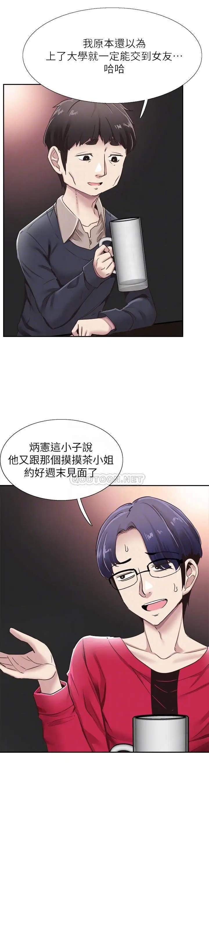 校园LIVE秀[顶通]韩漫全集-第61话 冷淡的筱菁无删减无遮挡章节图片 