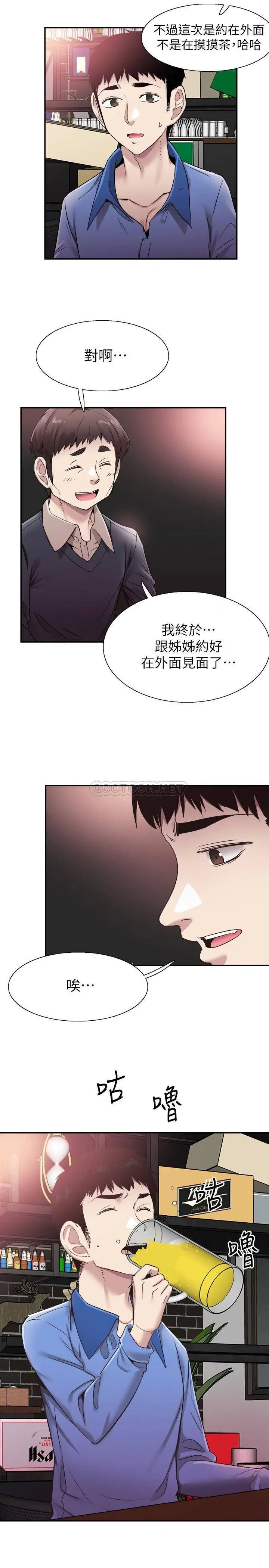校园LIVE秀[顶通]韩漫全集-第61话 冷淡的筱菁无删减无遮挡章节图片 