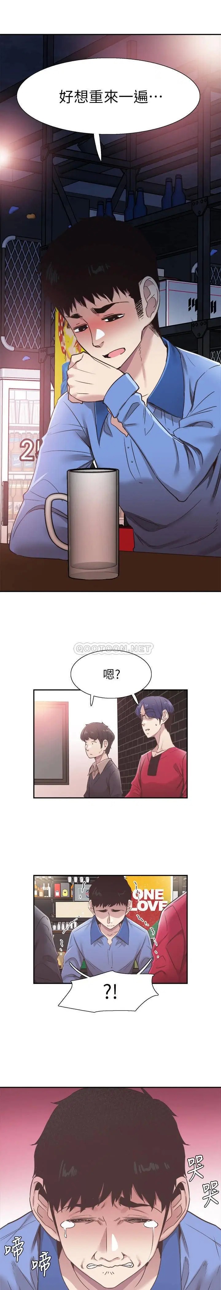 校园LIVE秀[顶通]韩漫全集-第61话 冷淡的筱菁无删减无遮挡章节图片 