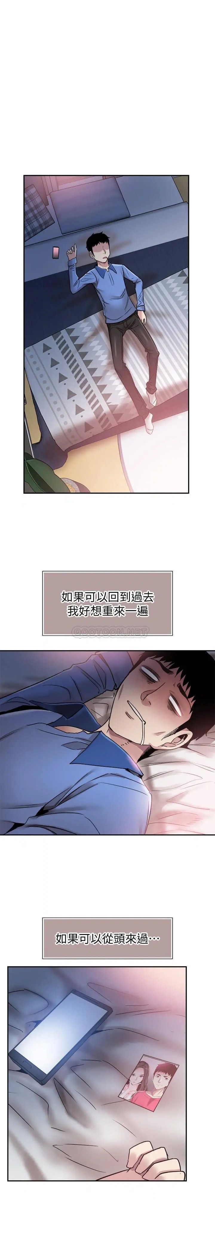 校园LIVE秀[顶通]韩漫全集-第61话 冷淡的筱菁无删减无遮挡章节图片 