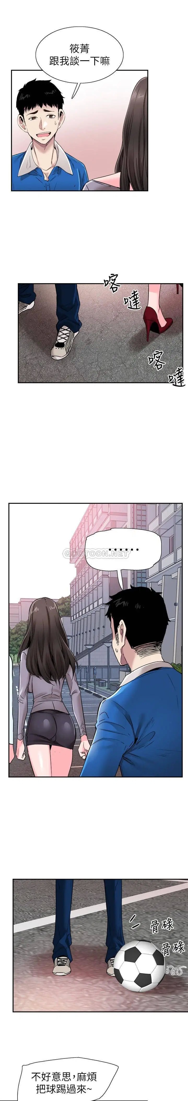 校园LIVE秀[顶通]韩漫全集-第61话 冷淡的筱菁无删减无遮挡章节图片 