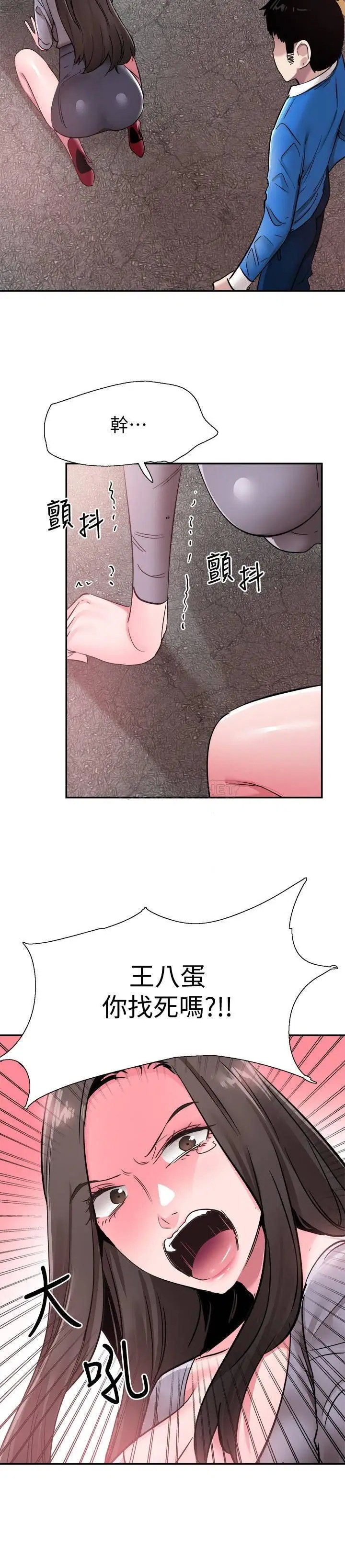 校园LIVE秀[顶通]韩漫全集-第61话 冷淡的筱菁无删减无遮挡章节图片 
