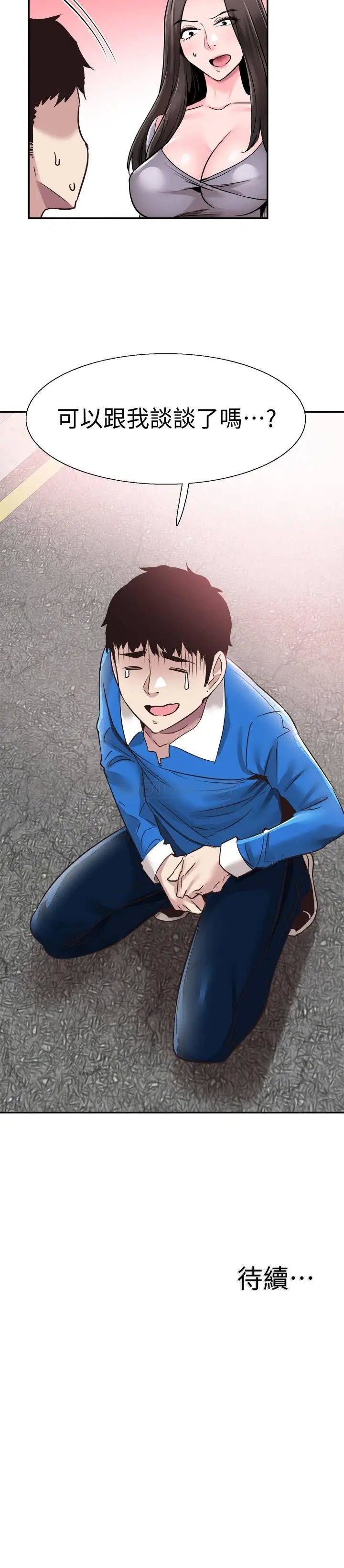 校园LIVE秀[顶通]韩漫全集-第61话 冷淡的筱菁无删减无遮挡章节图片 