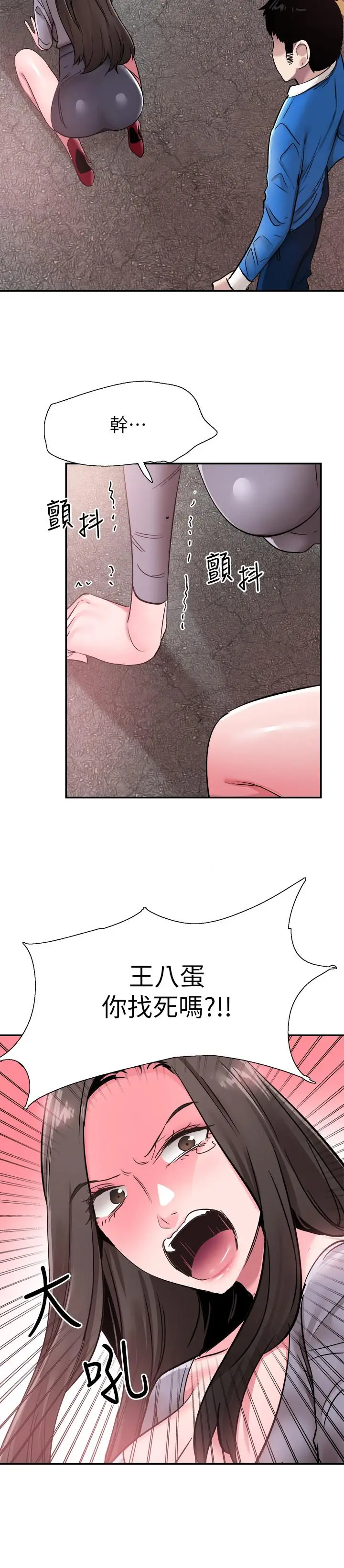 校园LIVE秀[顶通]韩漫全集-第62話-跟嬤嬤茶小姐上摩鐵无删减无遮挡章节图片 