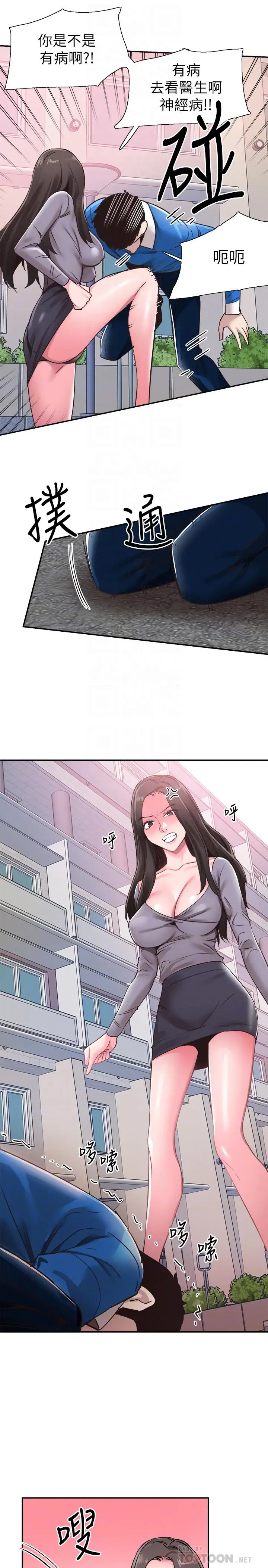 校园LIVE秀[顶通]韩漫全集-第62話-跟嬤嬤茶小姐上摩鐵无删减无遮挡章节图片 