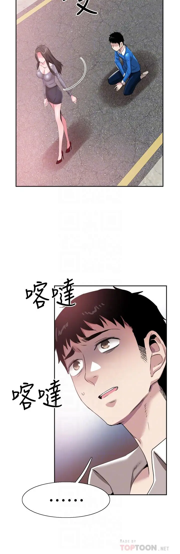 校园LIVE秀[顶通]韩漫全集-第62話-跟嬤嬤茶小姐上摩鐵无删减无遮挡章节图片 