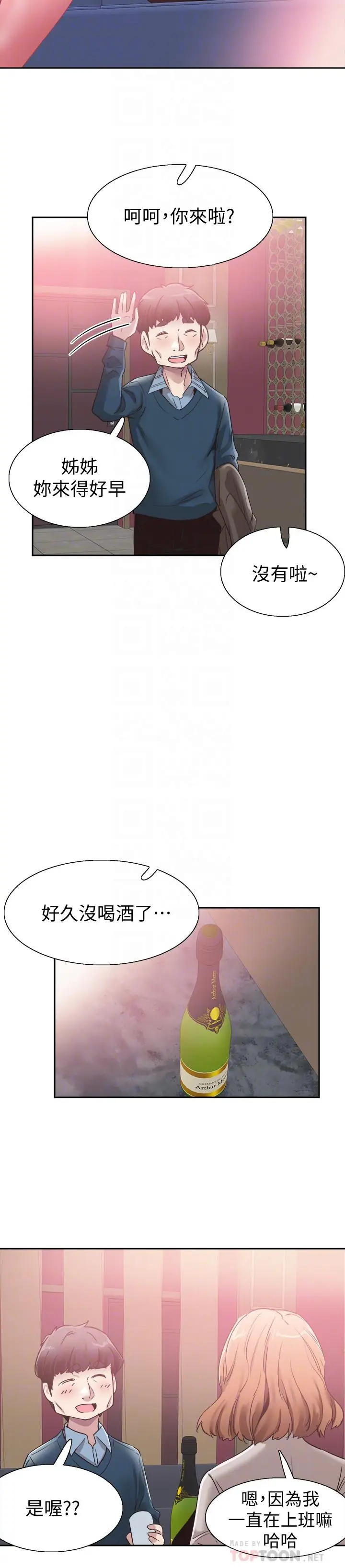 校园LIVE秀[顶通]韩漫全集-第62話-跟嬤嬤茶小姐上摩鐵无删减无遮挡章节图片 