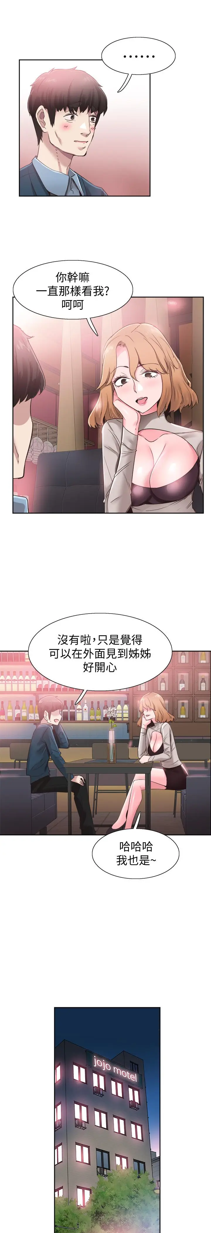 校园LIVE秀[顶通]韩漫全集-第62話-跟嬤嬤茶小姐上摩鐵无删减无遮挡章节图片 