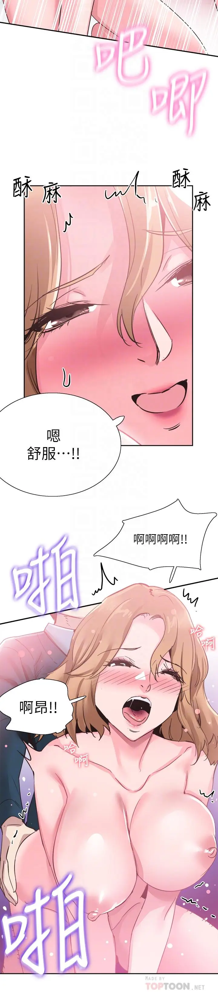 校园LIVE秀[顶通]韩漫全集-第62話-跟嬤嬤茶小姐上摩鐵无删减无遮挡章节图片 