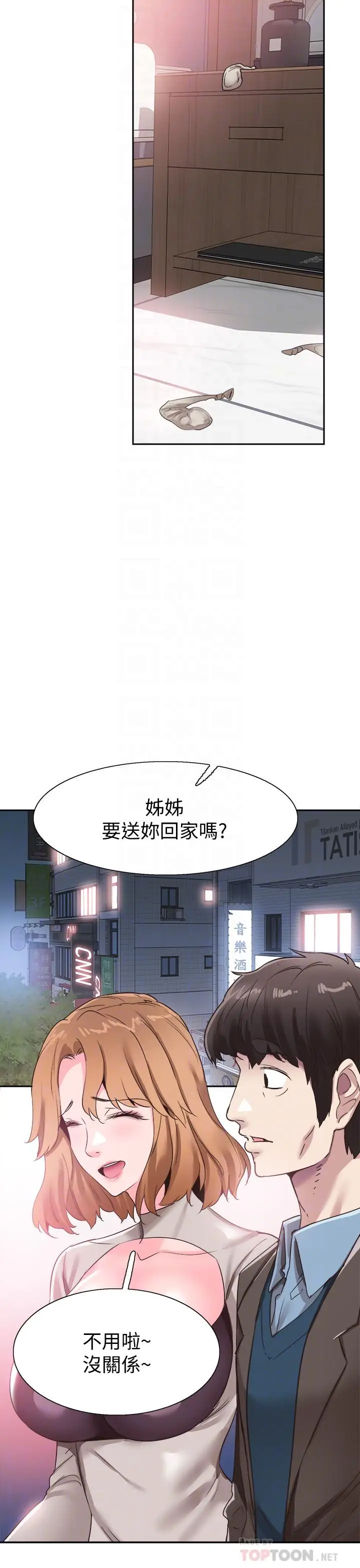 校园LIVE秀[顶通]韩漫全集-第62話-跟嬤嬤茶小姐上摩鐵无删减无遮挡章节图片 