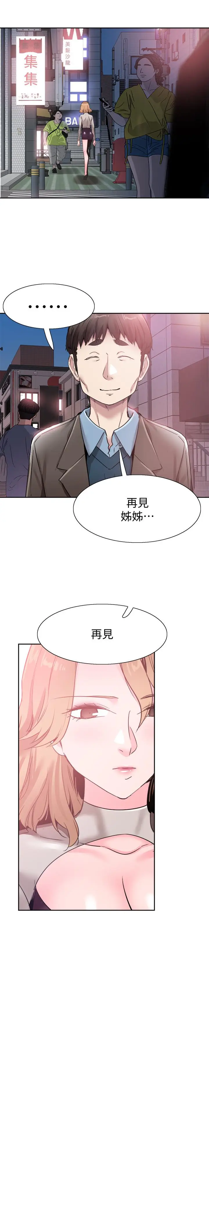 校园LIVE秀[顶通]韩漫全集-第62話-跟嬤嬤茶小姐上摩鐵无删减无遮挡章节图片 
