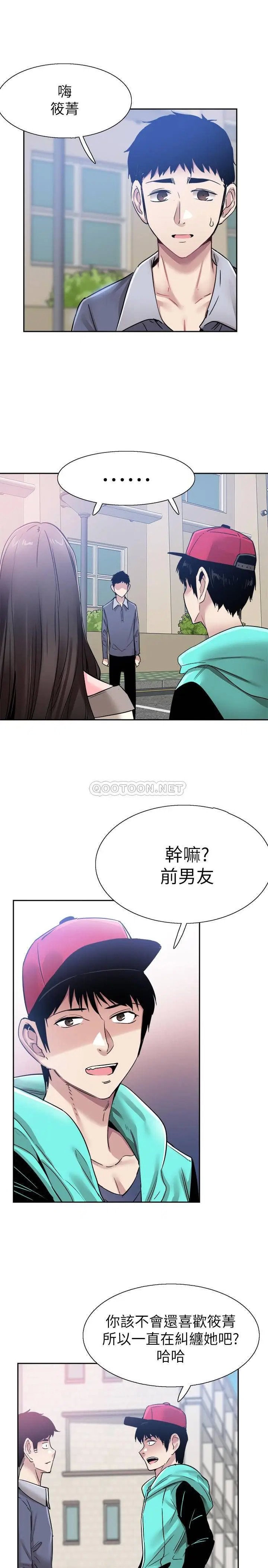 校园LIVE秀[顶通]韩漫全集-第63话 我想像过跟妳交往的样子无删减无遮挡章节图片 