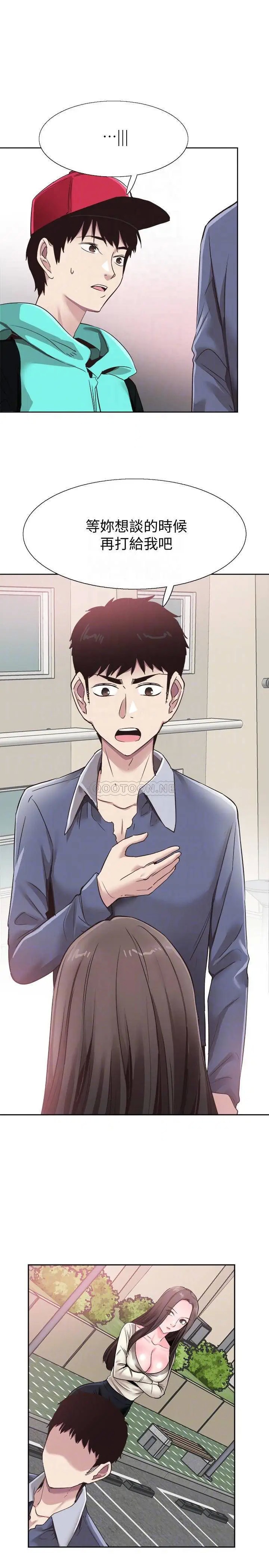 校园LIVE秀[顶通]韩漫全集-第63话 我想像过跟妳交往的样子无删减无遮挡章节图片 