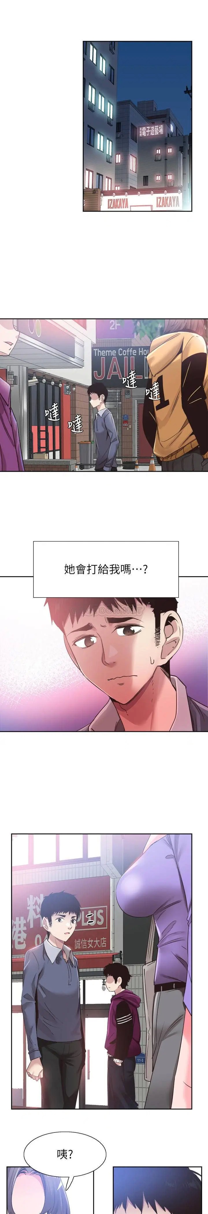 校园LIVE秀[顶通]韩漫全集-第63话 我想像过跟妳交往的样子无删减无遮挡章节图片 