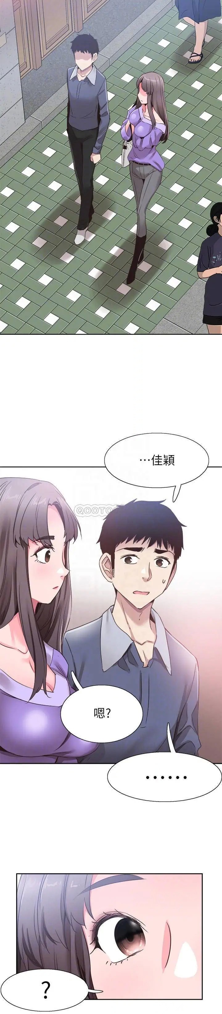 校园LIVE秀[顶通]韩漫全集-第63话 我想像过跟妳交往的样子无删减无遮挡章节图片 