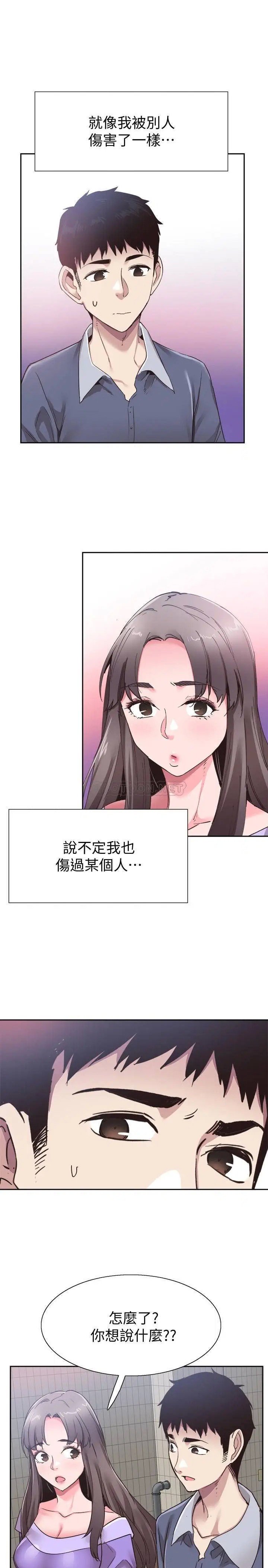校园LIVE秀[顶通]韩漫全集-第63话 我想像过跟妳交往的样子无删减无遮挡章节图片 