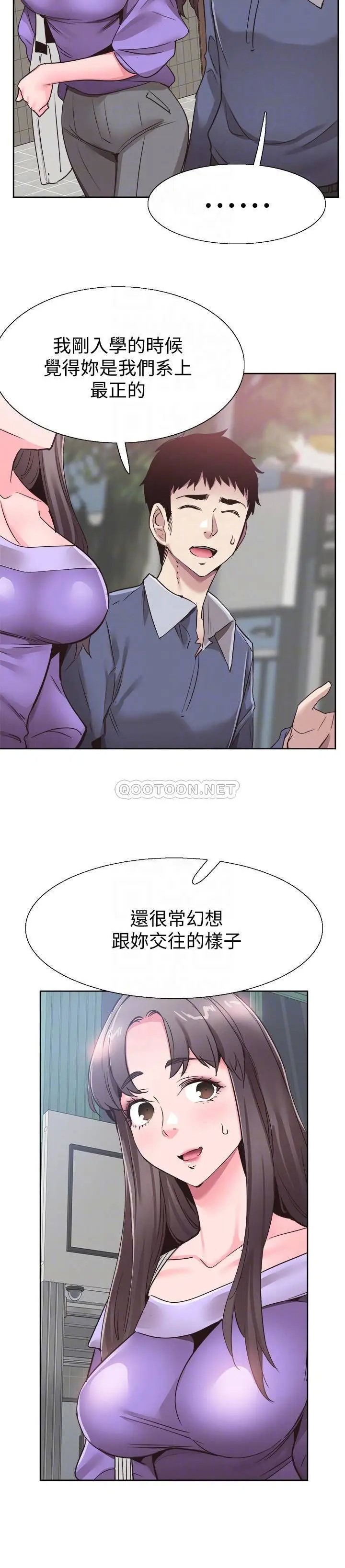 校园LIVE秀[顶通]韩漫全集-第63话 我想像过跟妳交往的样子无删减无遮挡章节图片 