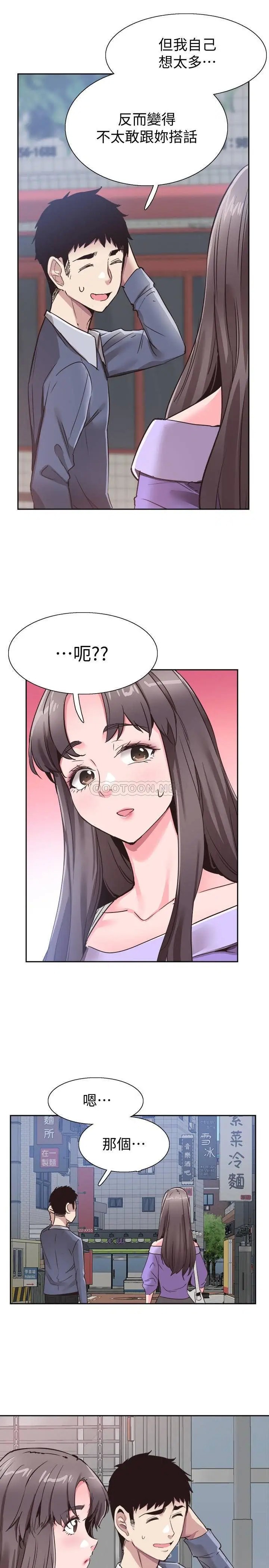 校园LIVE秀[顶通]韩漫全集-第63话 我想像过跟妳交往的样子无删减无遮挡章节图片 