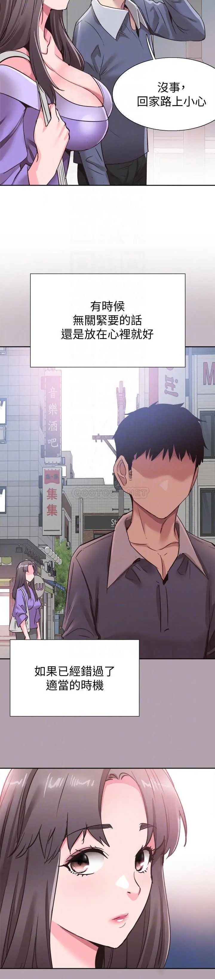 校园LIVE秀[顶通]韩漫全集-第63话 我想像过跟妳交往的样子无删减无遮挡章节图片 