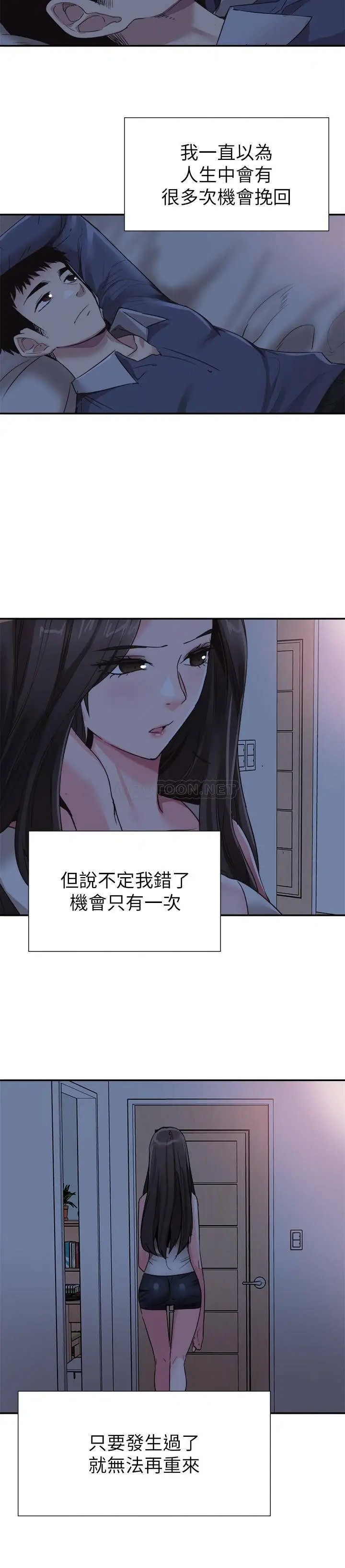 校园LIVE秀[顶通]韩漫全集-第63话 我想像过跟妳交往的样子无删减无遮挡章节图片 