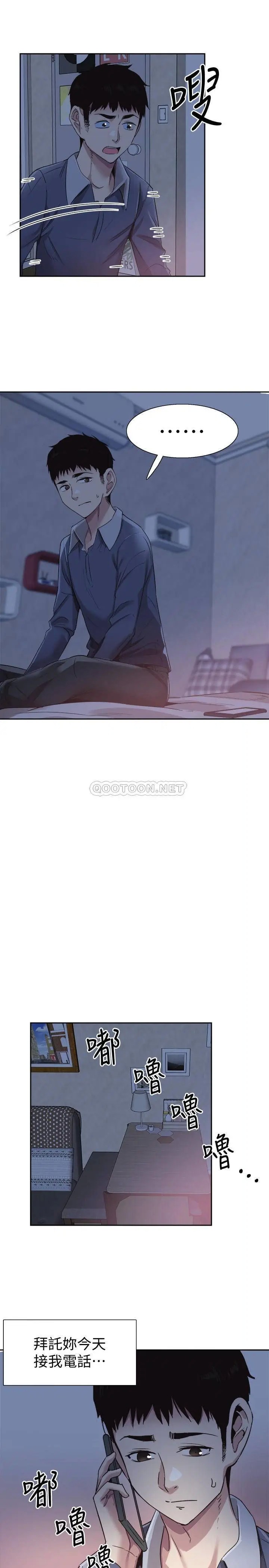 校园LIVE秀[顶通]韩漫全集-第63话 我想像过跟妳交往的样子无删减无遮挡章节图片 