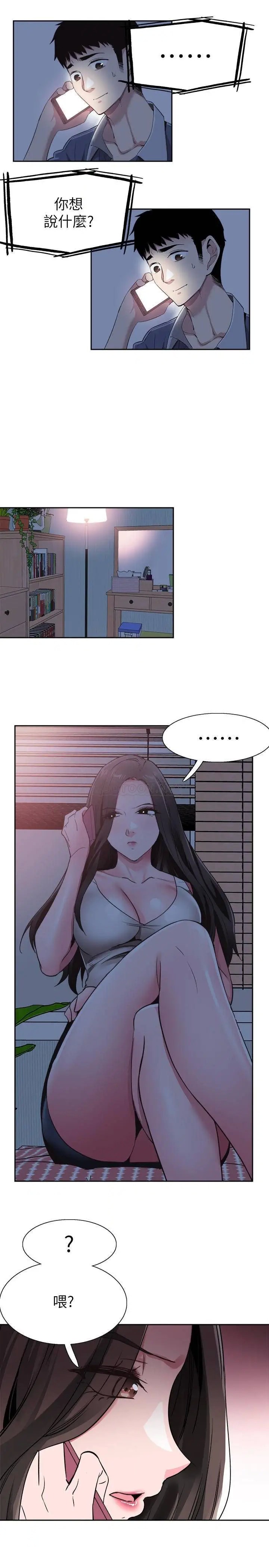 校园LIVE秀[顶通]韩漫全集-第63话 我想像过跟妳交往的样子无删减无遮挡章节图片 