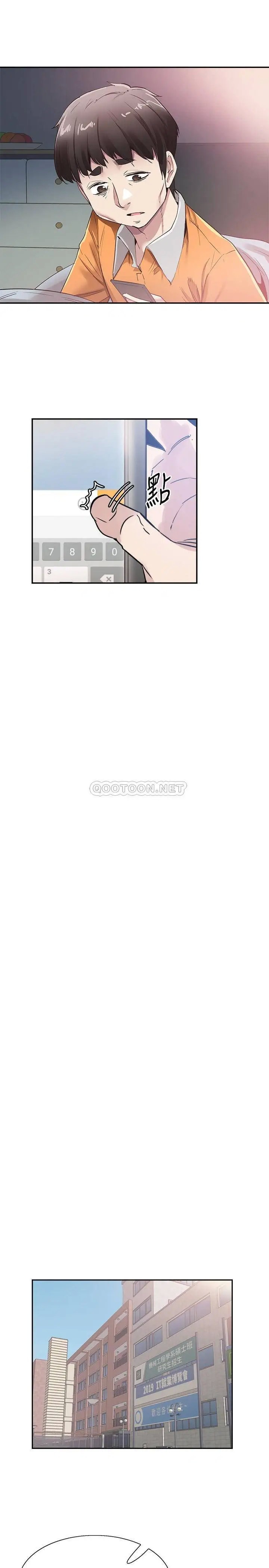校园LIVE秀[顶通]韩漫全集-第65话 想重新开始的情侣们无删减无遮挡章节图片 