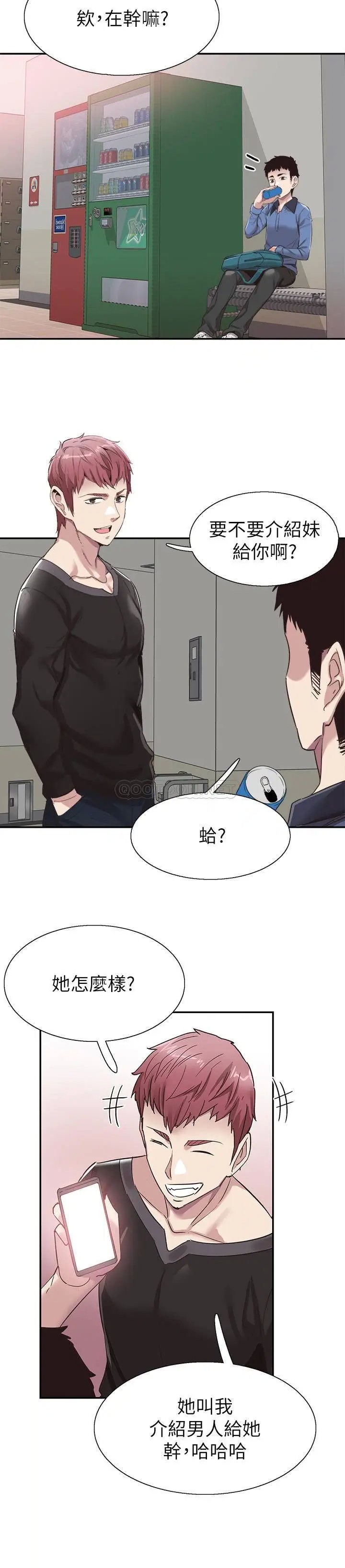 校园LIVE秀[顶通]韩漫全集-第65话 想重新开始的情侣们无删减无遮挡章节图片 