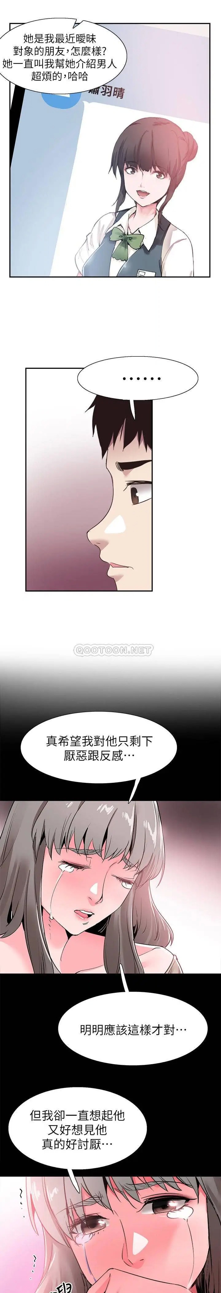 校园LIVE秀[顶通]韩漫全集-第65话 想重新开始的情侣们无删减无遮挡章节图片 