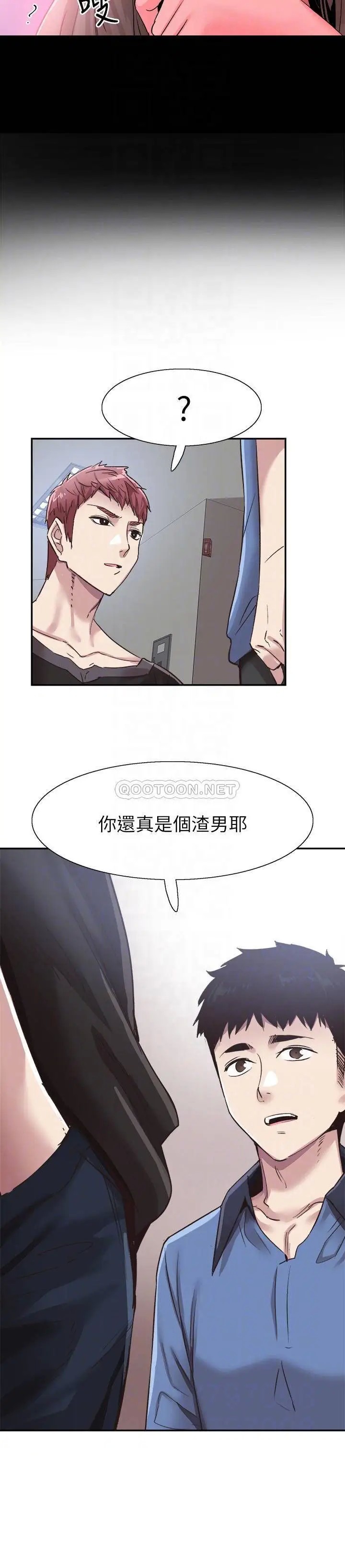 校园LIVE秀[顶通]韩漫全集-第65话 想重新开始的情侣们无删减无遮挡章节图片 