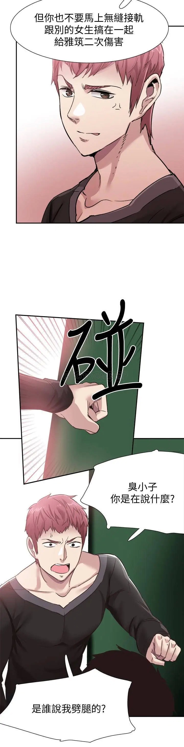 校园LIVE秀[顶通]韩漫全集-第65话 想重新开始的情侣们无删减无遮挡章节图片 