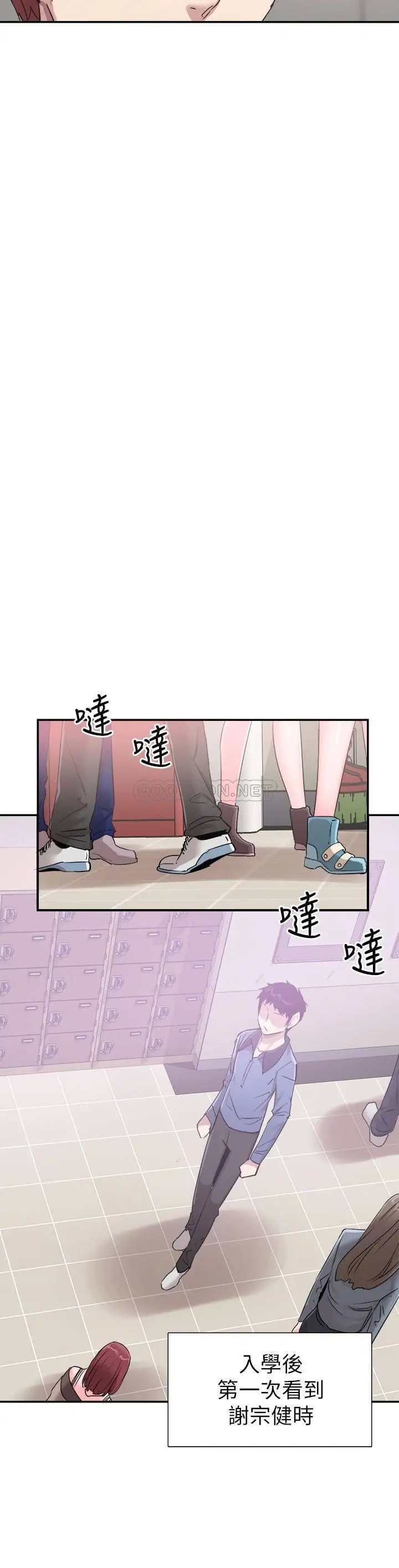 校园LIVE秀[顶通]韩漫全集-第65话 想重新开始的情侣们无删减无遮挡章节图片 