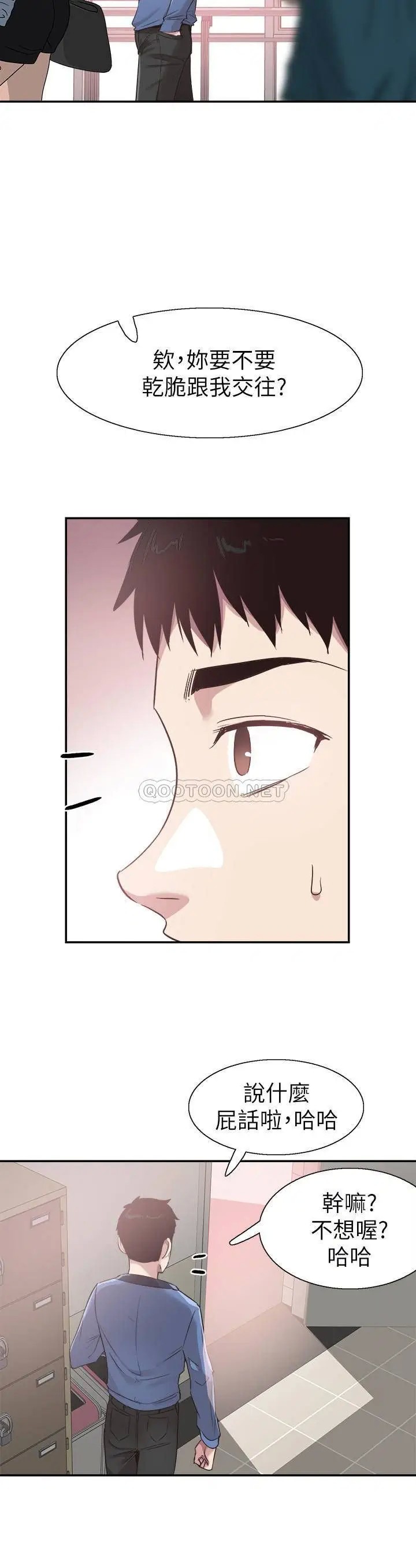 校园LIVE秀[顶通]韩漫全集-第65话 想重新开始的情侣们无删减无遮挡章节图片 