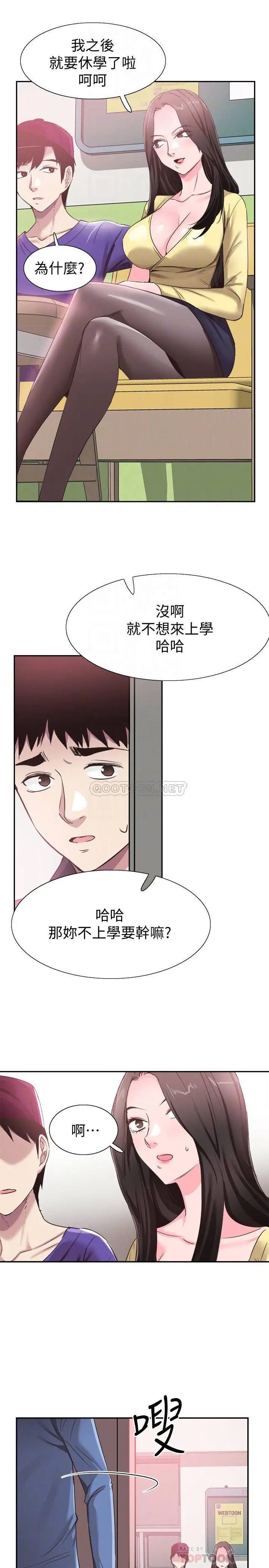 校园LIVE秀[顶通]韩漫全集-第65话 想重新开始的情侣们无删减无遮挡章节图片 