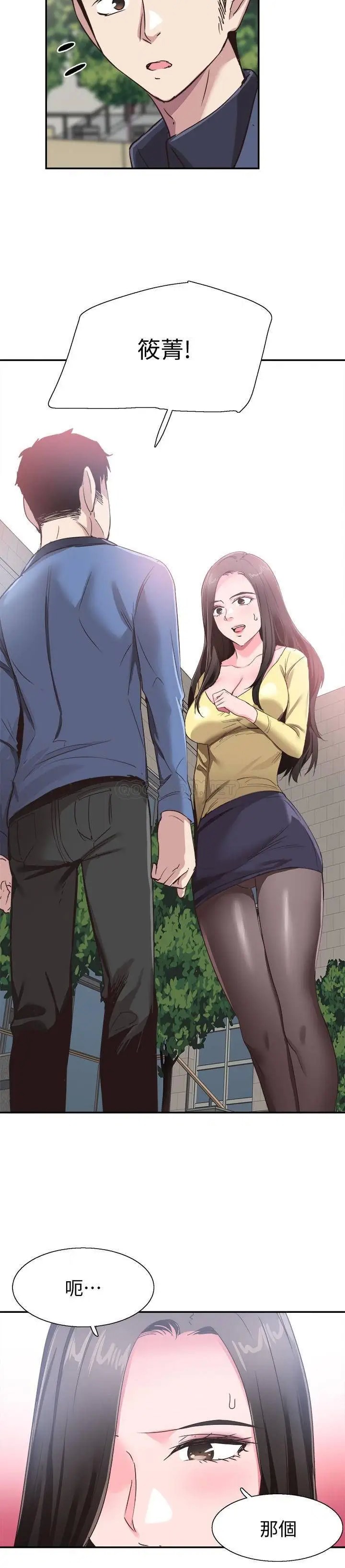 校园LIVE秀[顶通]韩漫全集-第65话 想重新开始的情侣们无删减无遮挡章节图片 